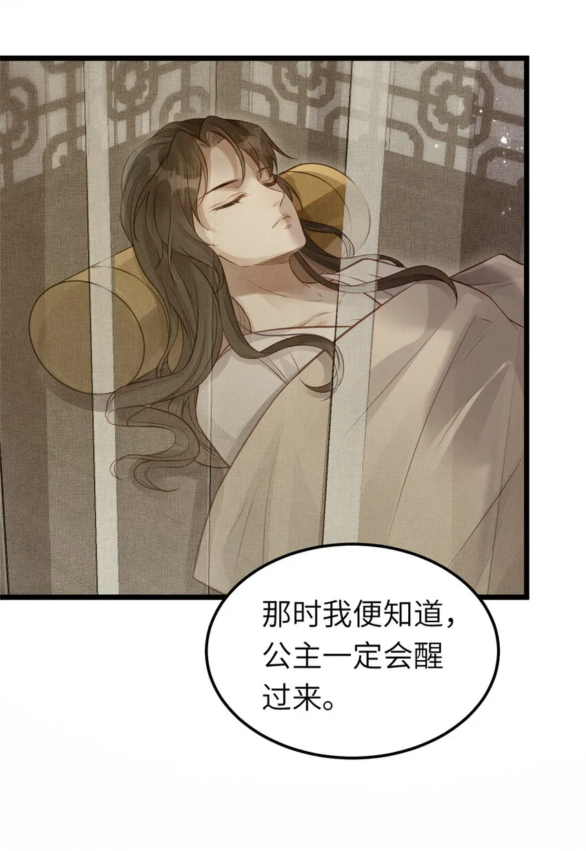 039 你非驸马候选 第17页