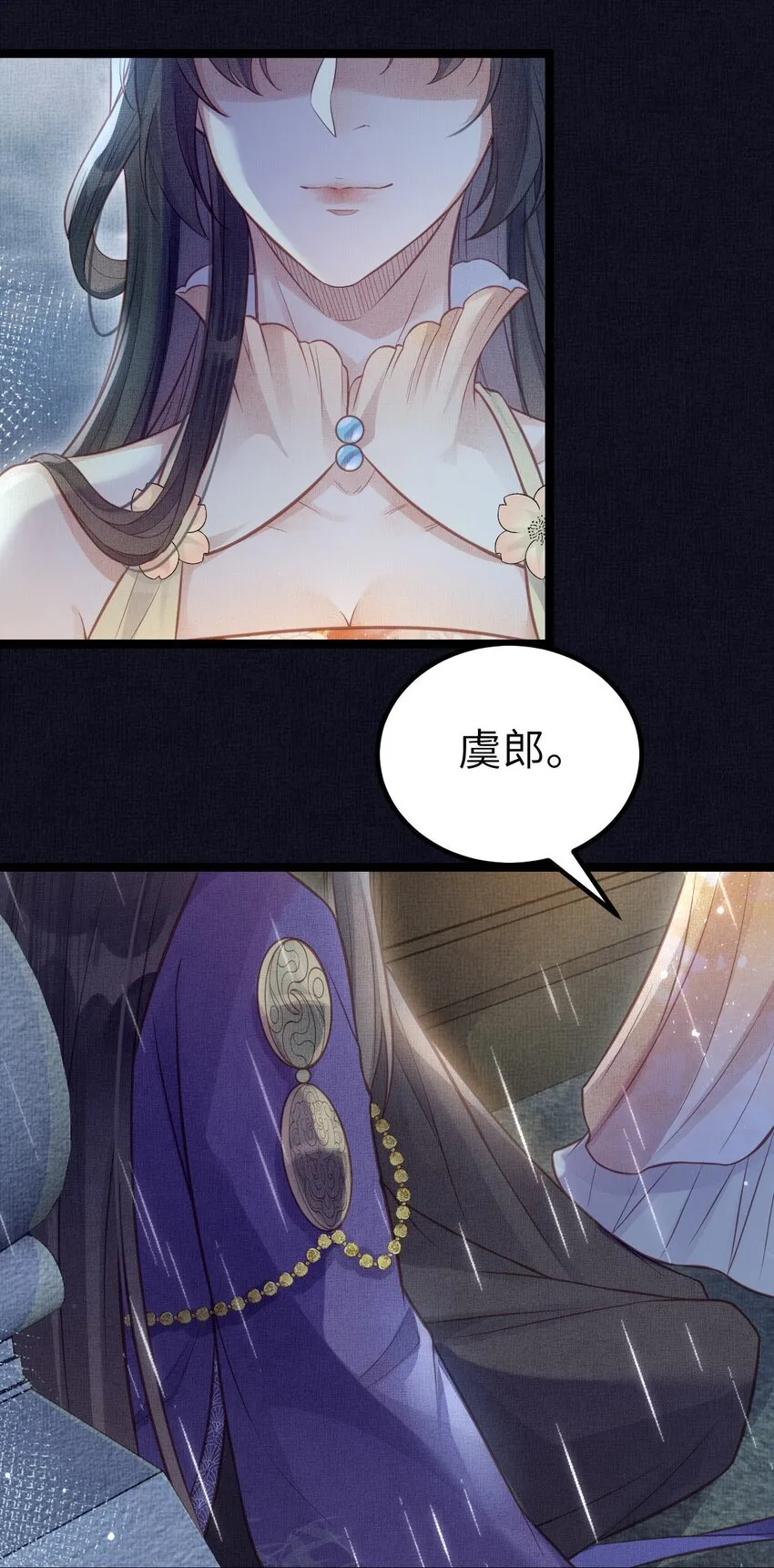 040 臣想独占公主 第15页