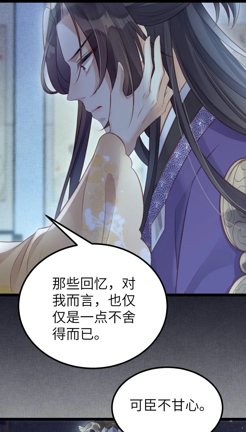 040 臣想独占公主 第33页
