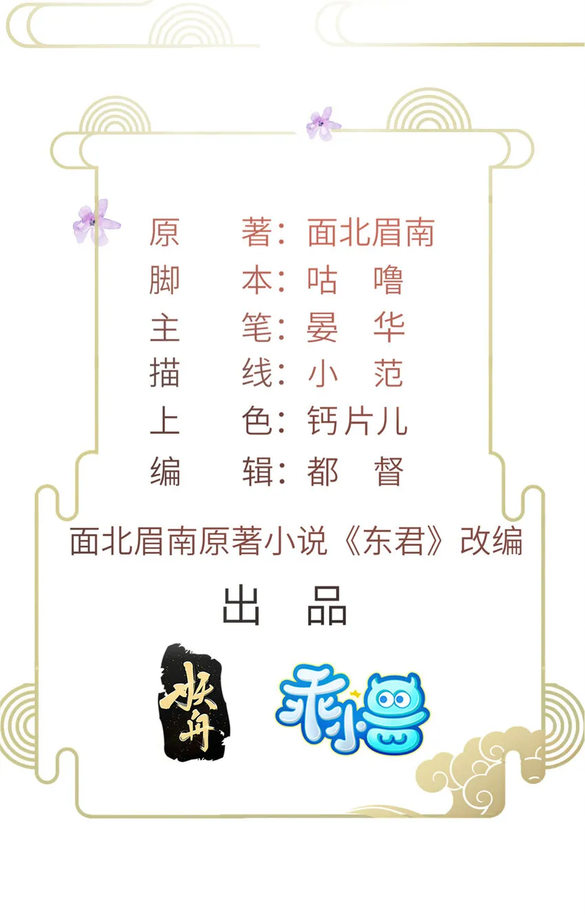 041 虞郎做得到 第2页
