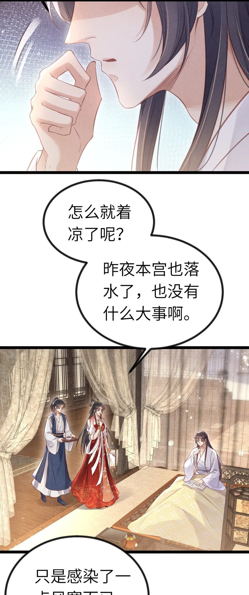 041 虞郎做得到 第4页