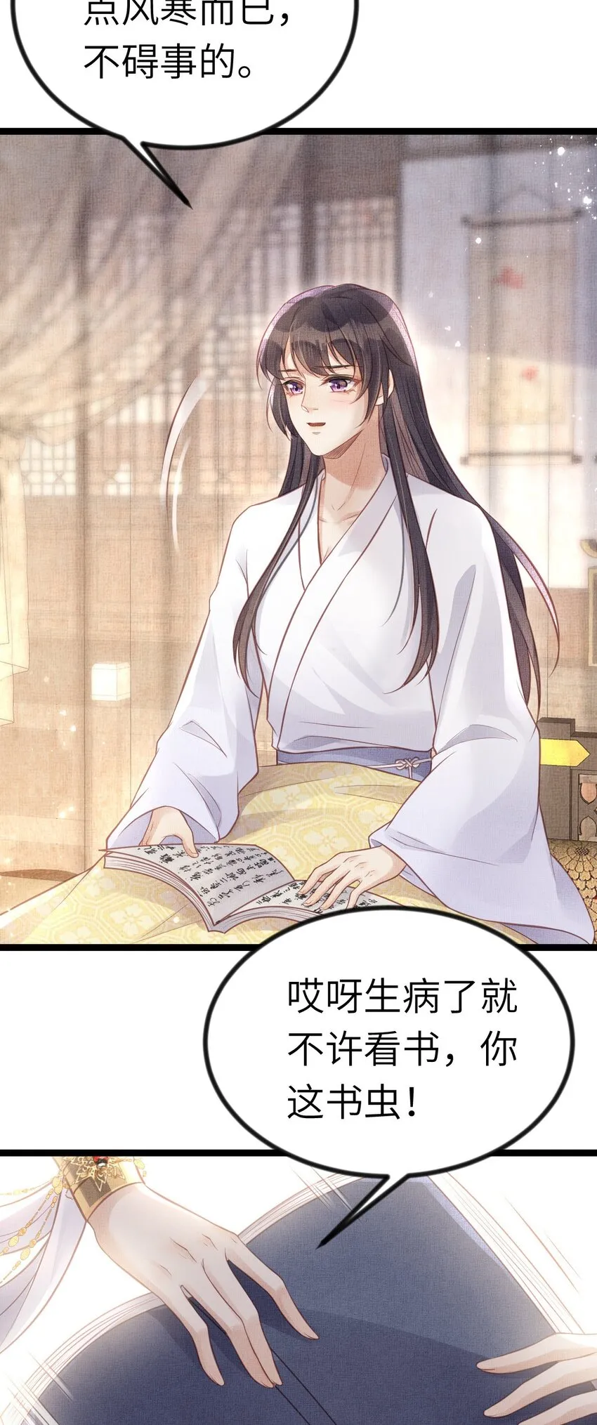 041 虞郎做得到 第5页