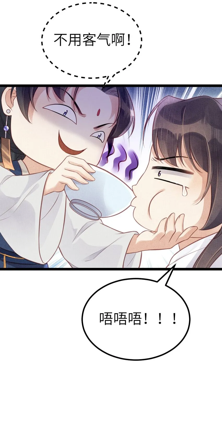 041 虞郎做得到 第8页