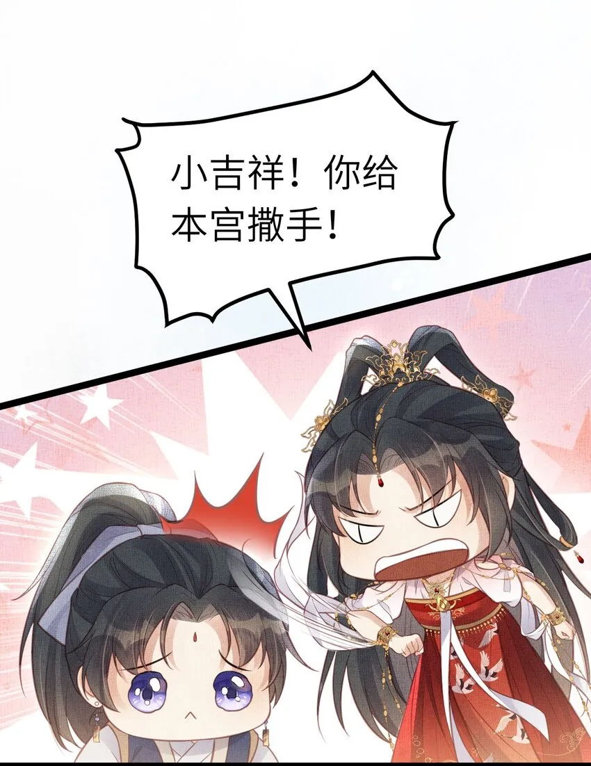 041 虞郎做得到 第9页