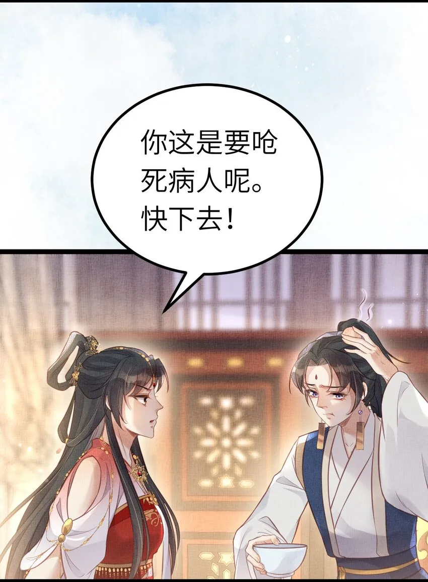 041 虞郎做得到 第10页