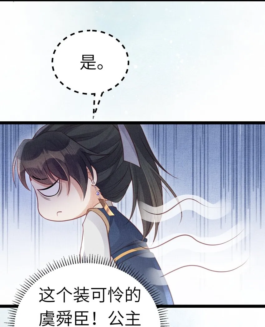 041 虞郎做得到 第11页
