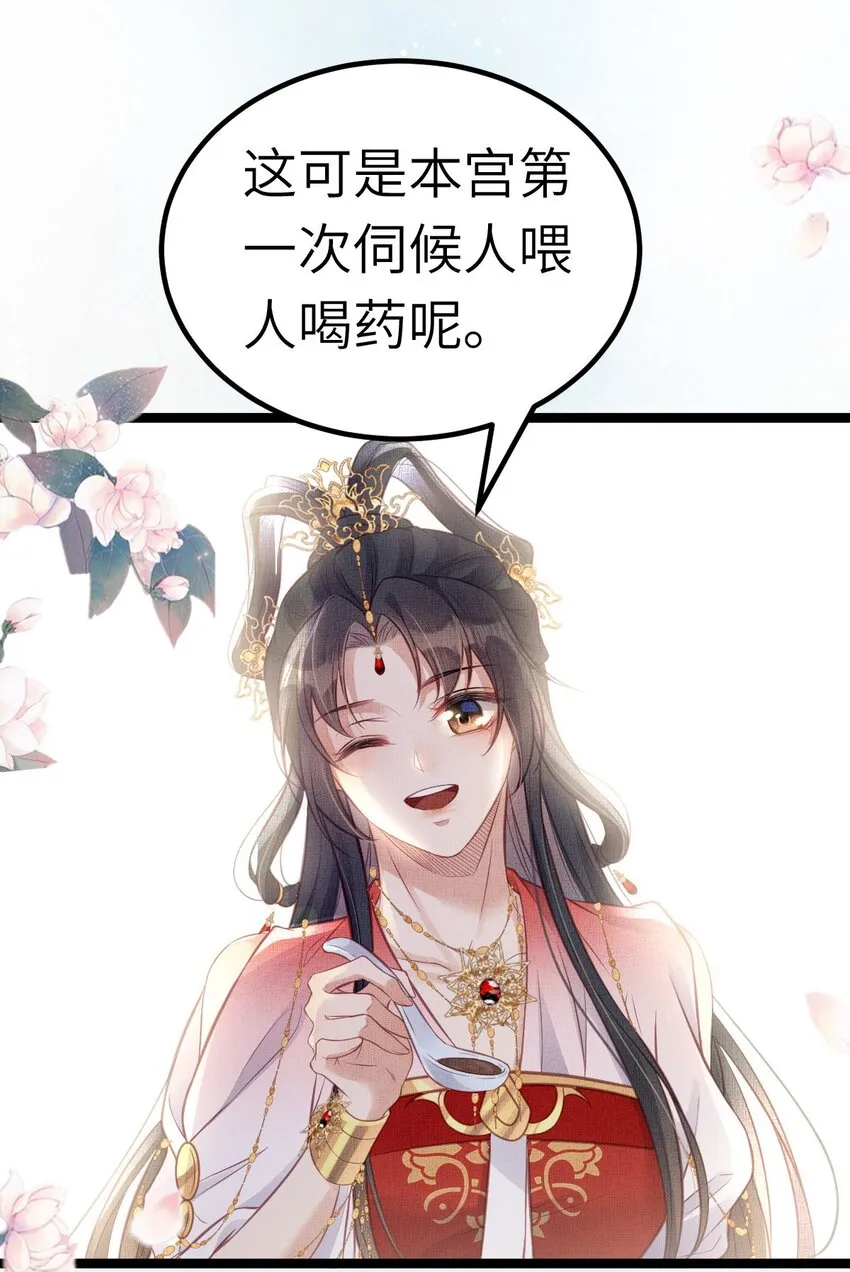 041 虞郎做得到 第19页