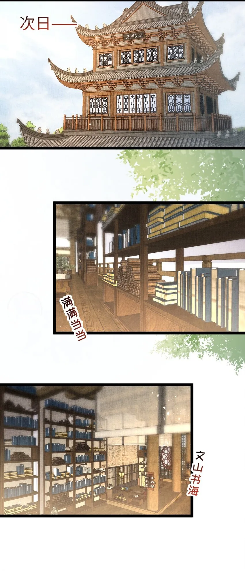 041 虞郎做得到 第23页