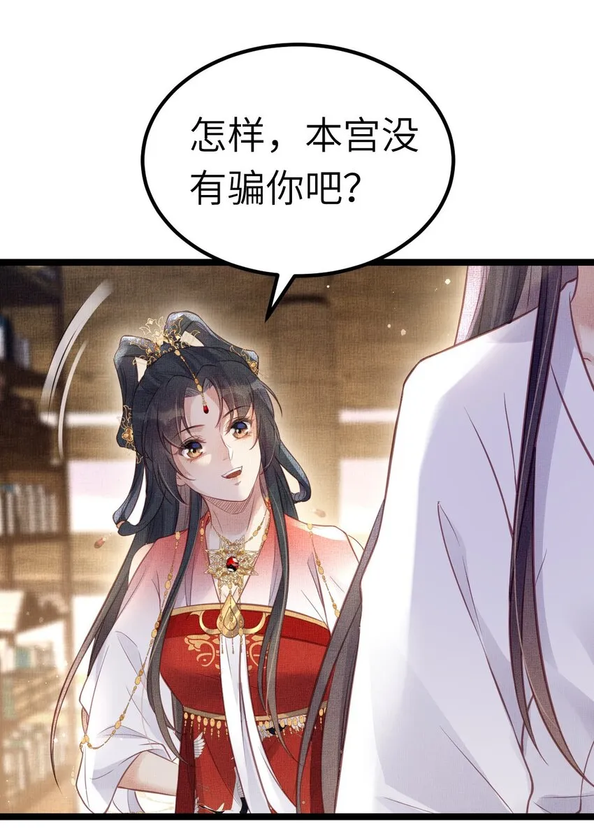 041 虞郎做得到 第25页