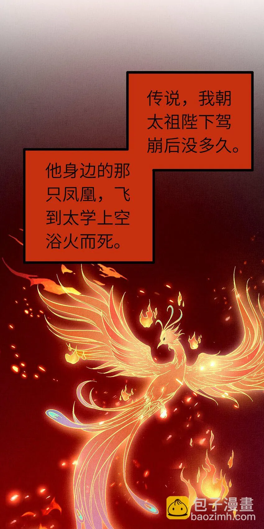 041 虞郎做得到 第28页