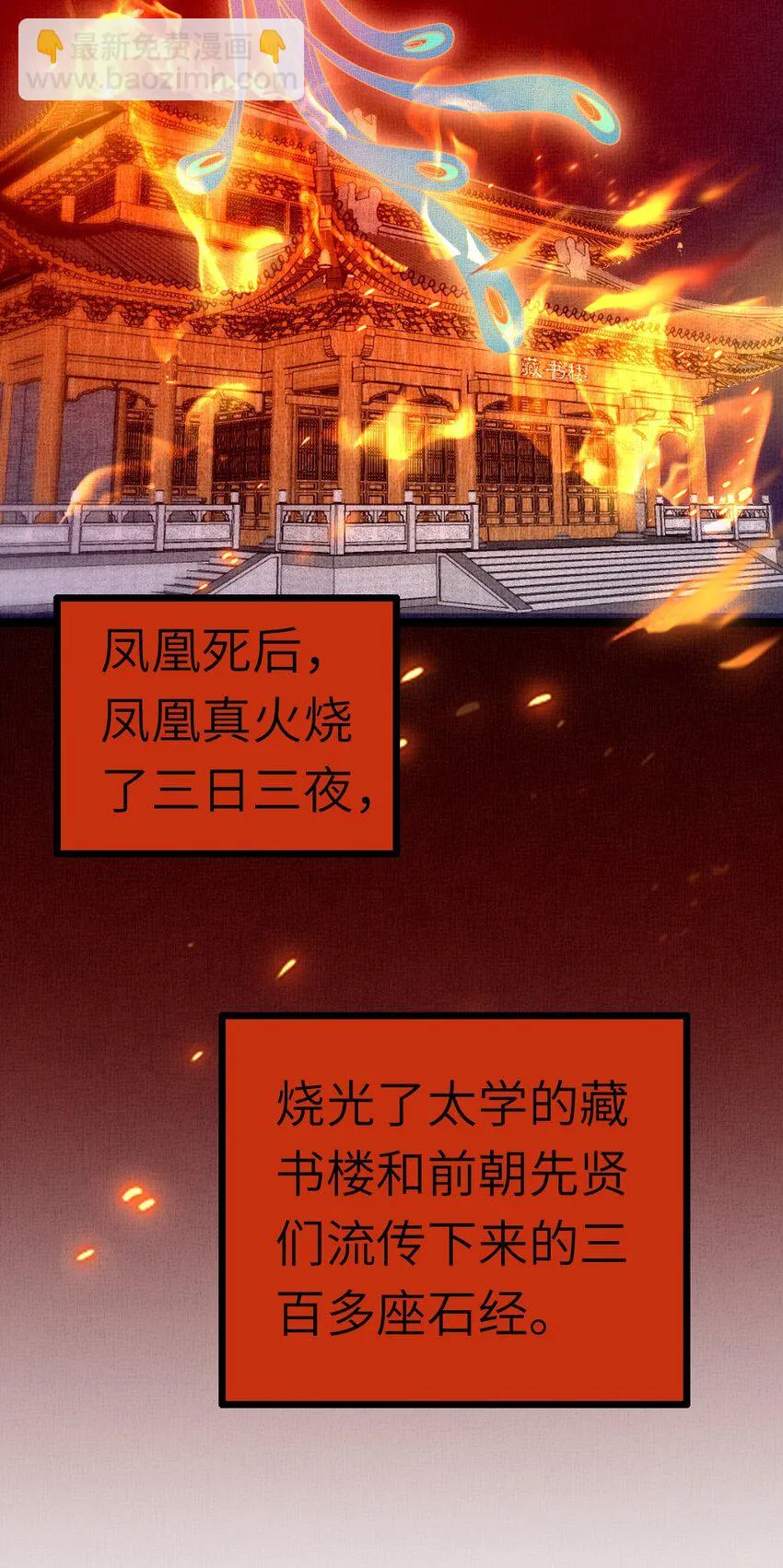 041 虞郎做得到 第29页