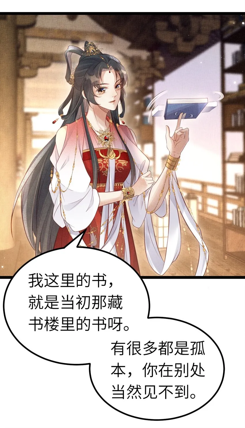 041 虞郎做得到 第31页
