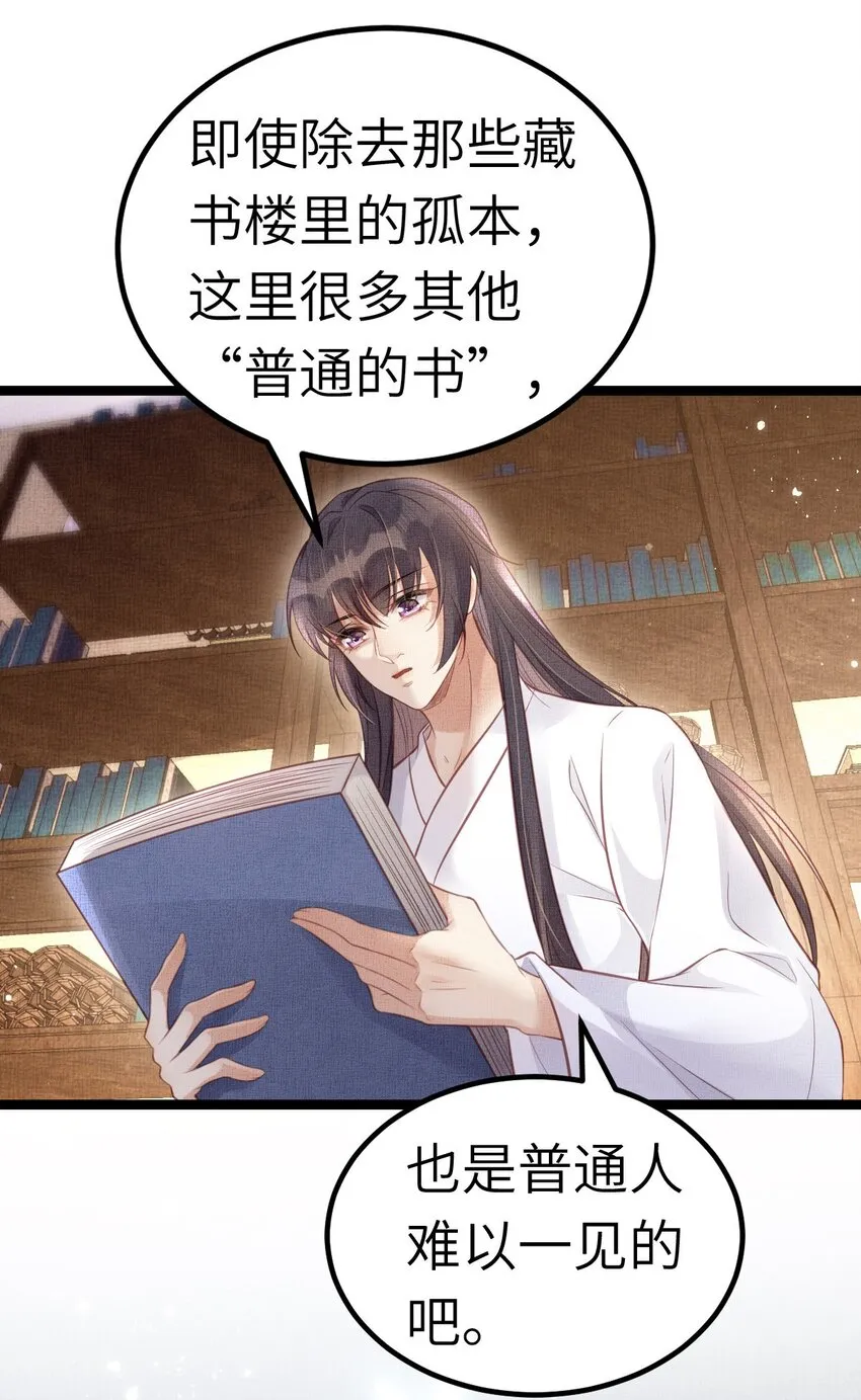 041 虞郎做得到 第32页