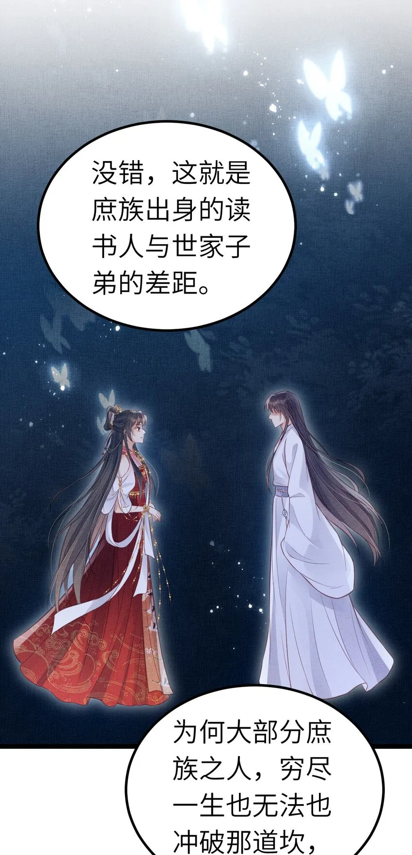 041 虞郎做得到 第33页