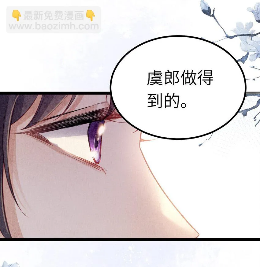041 虞郎做得到 第37页