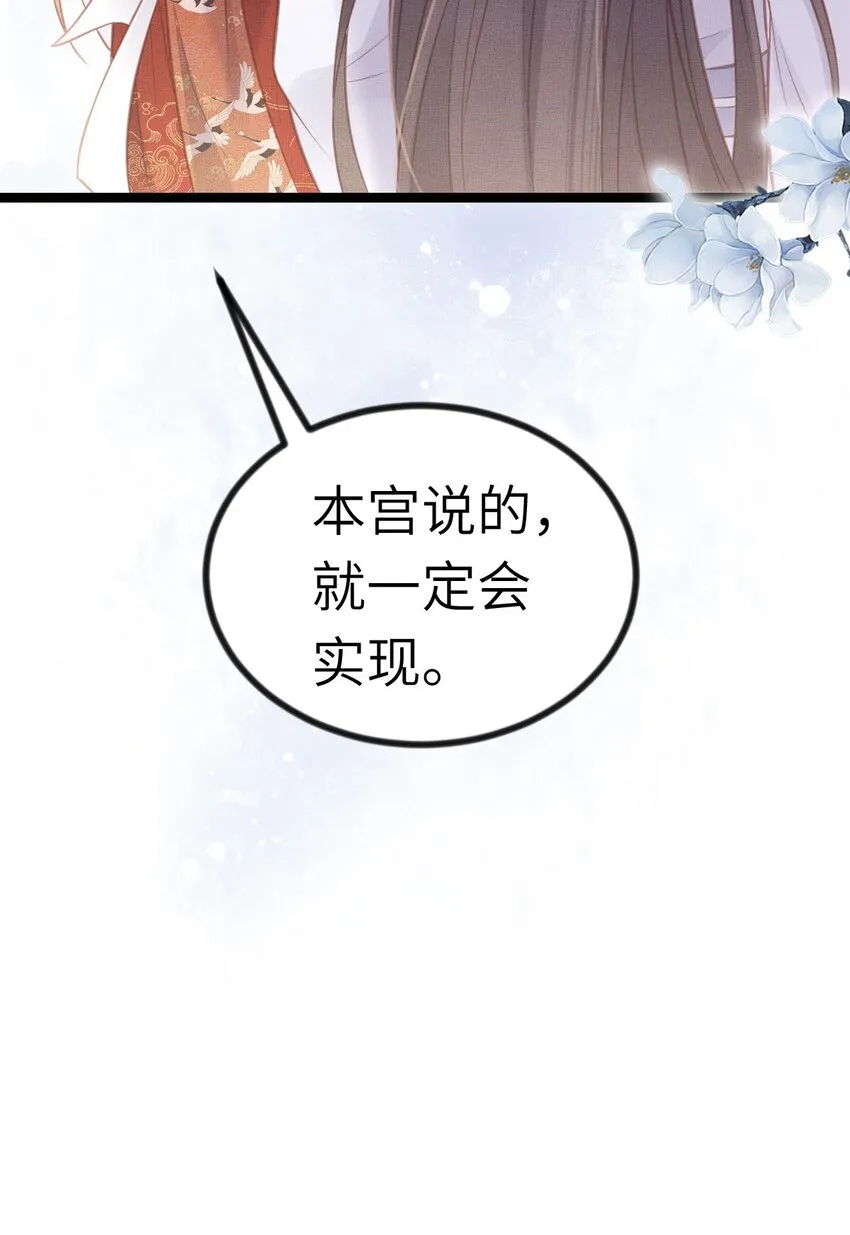 041 虞郎做得到 第39页