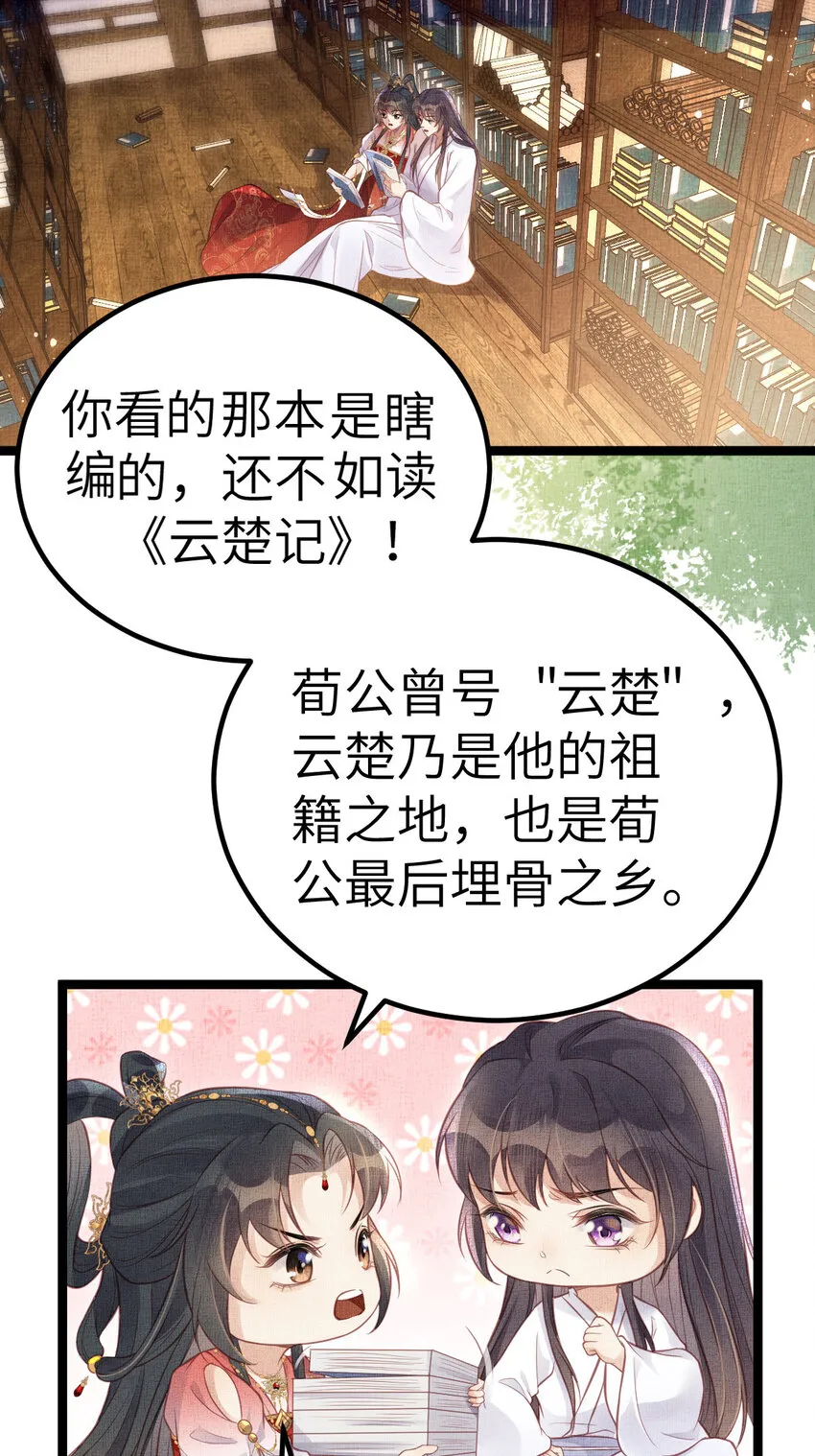 042 为男宠干涉科举 第4页