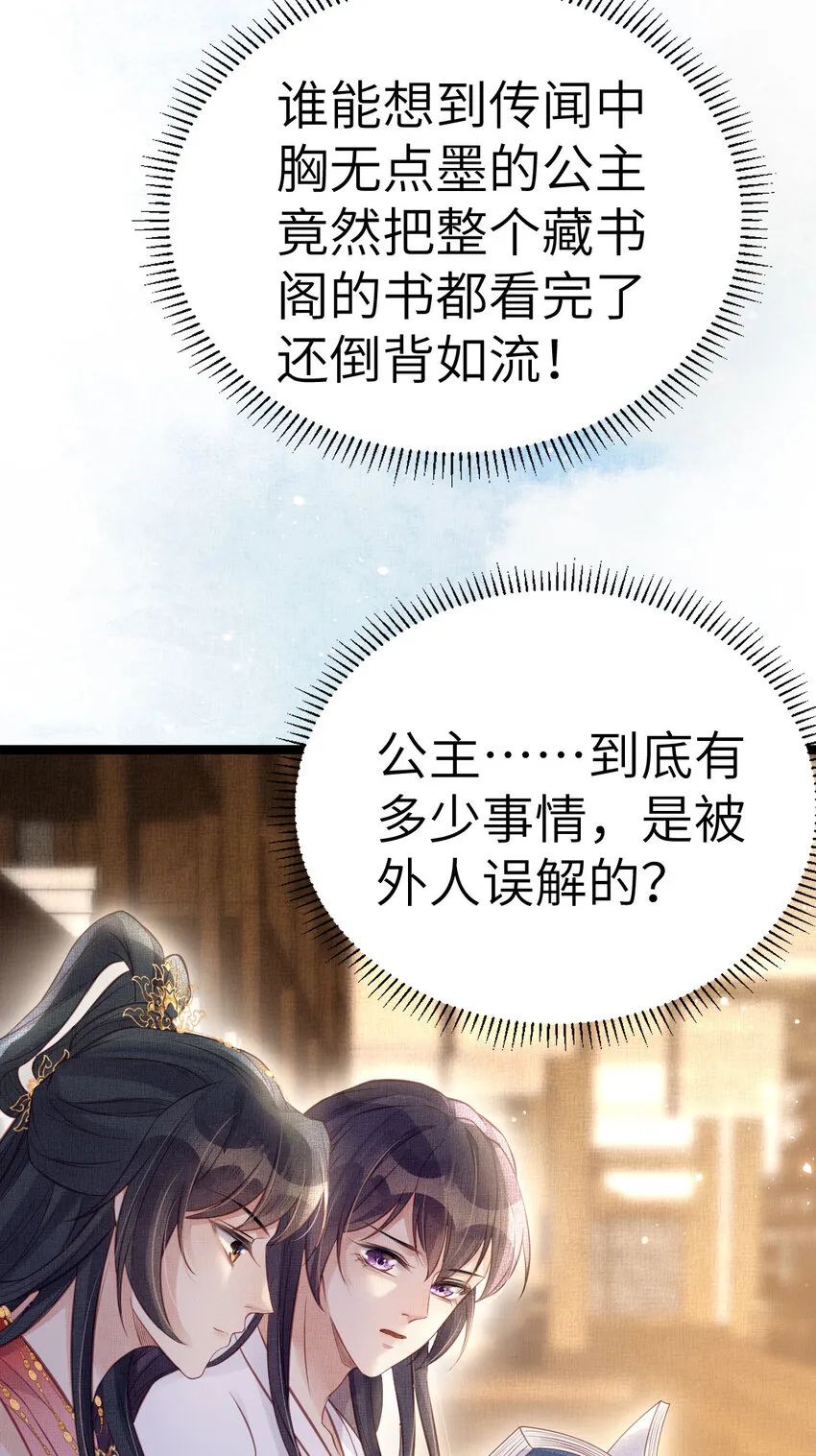 042 为男宠干涉科举 第6页