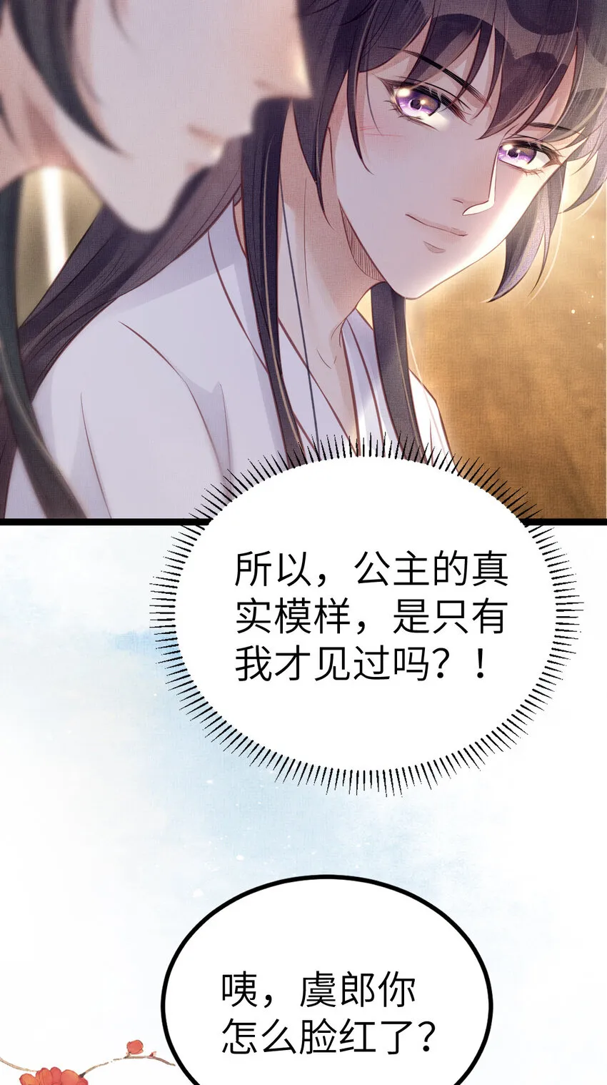 042 为男宠干涉科举 第8页