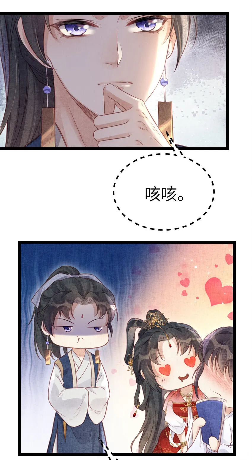 042 为男宠干涉科举 第12页