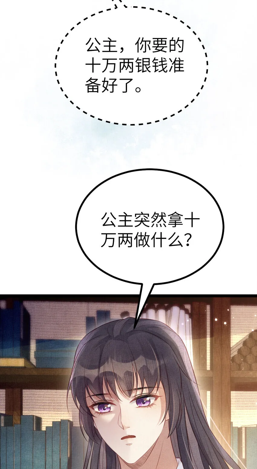 042 为男宠干涉科举 第13页