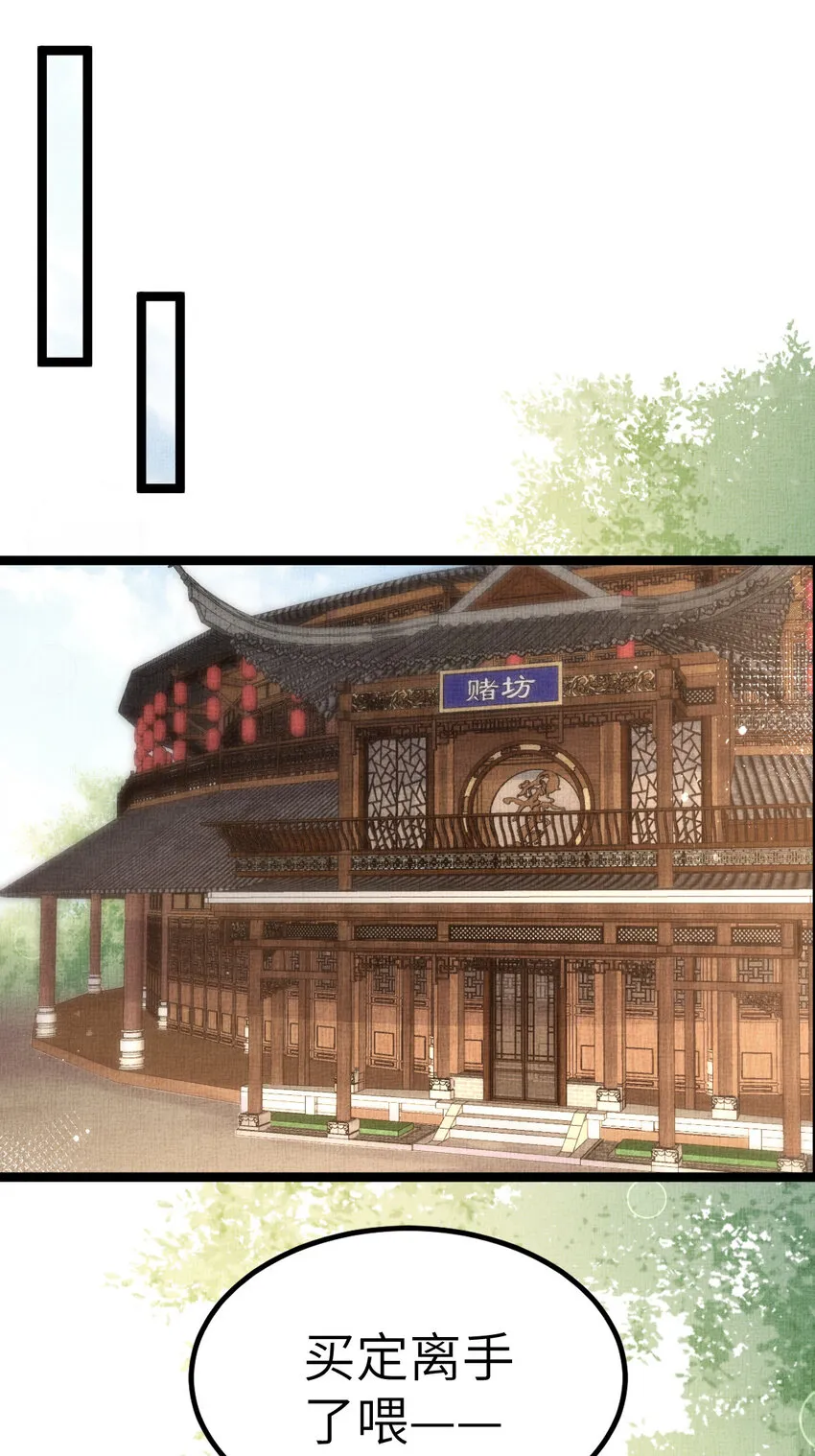 042 为男宠干涉科举 第17页