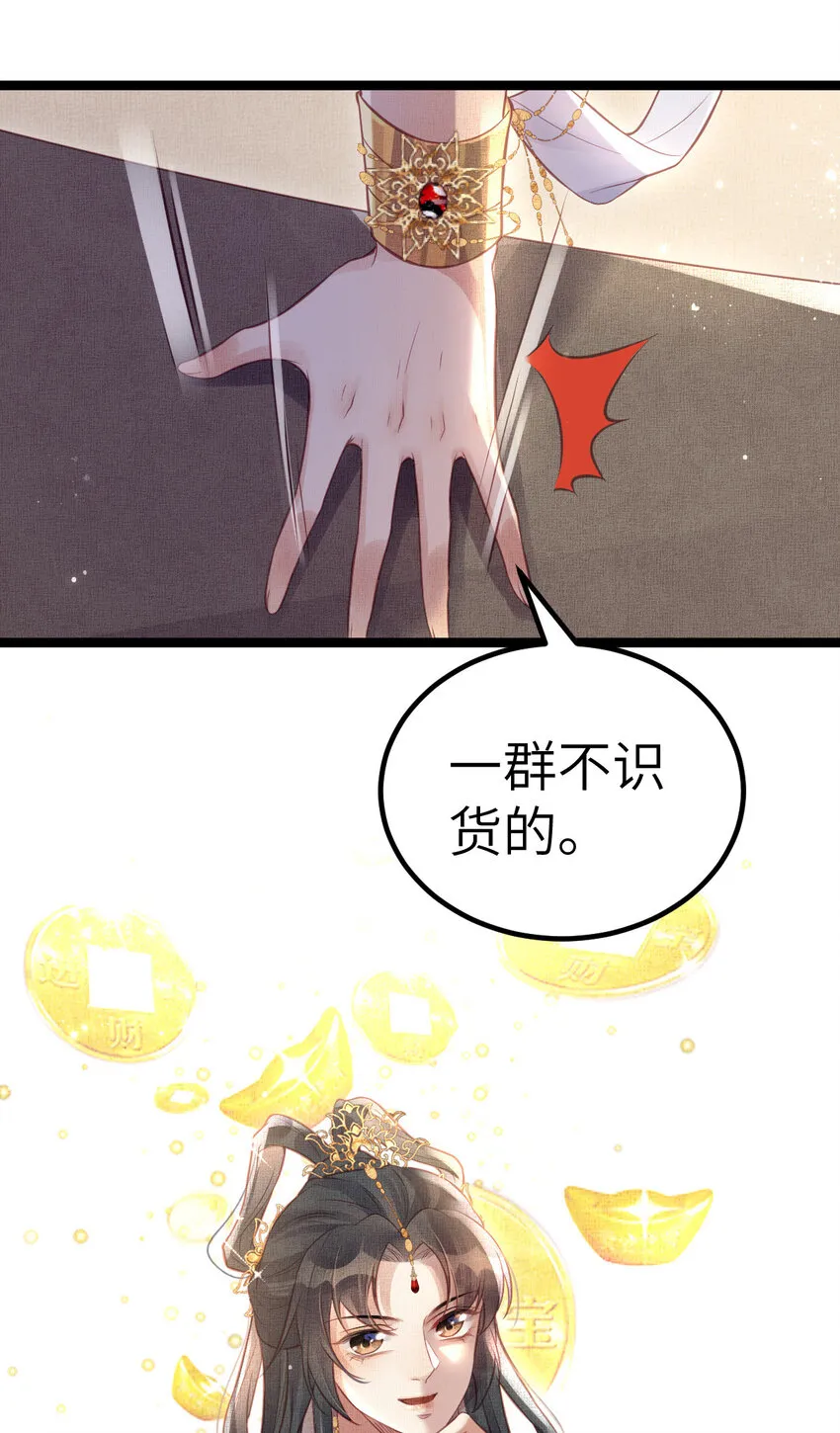 042 为男宠干涉科举 第25页