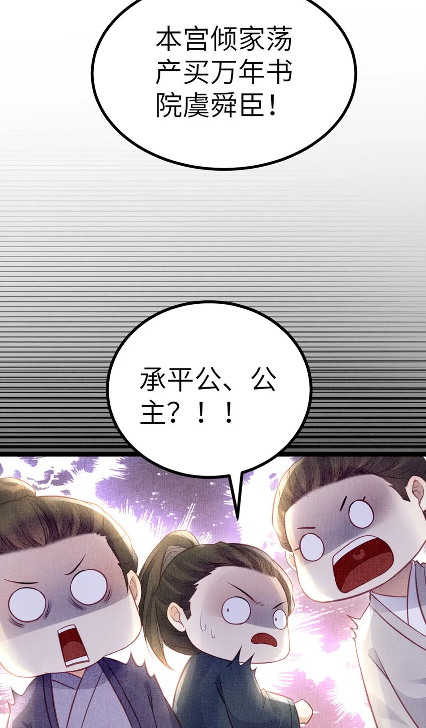 042 为男宠干涉科举 第27页