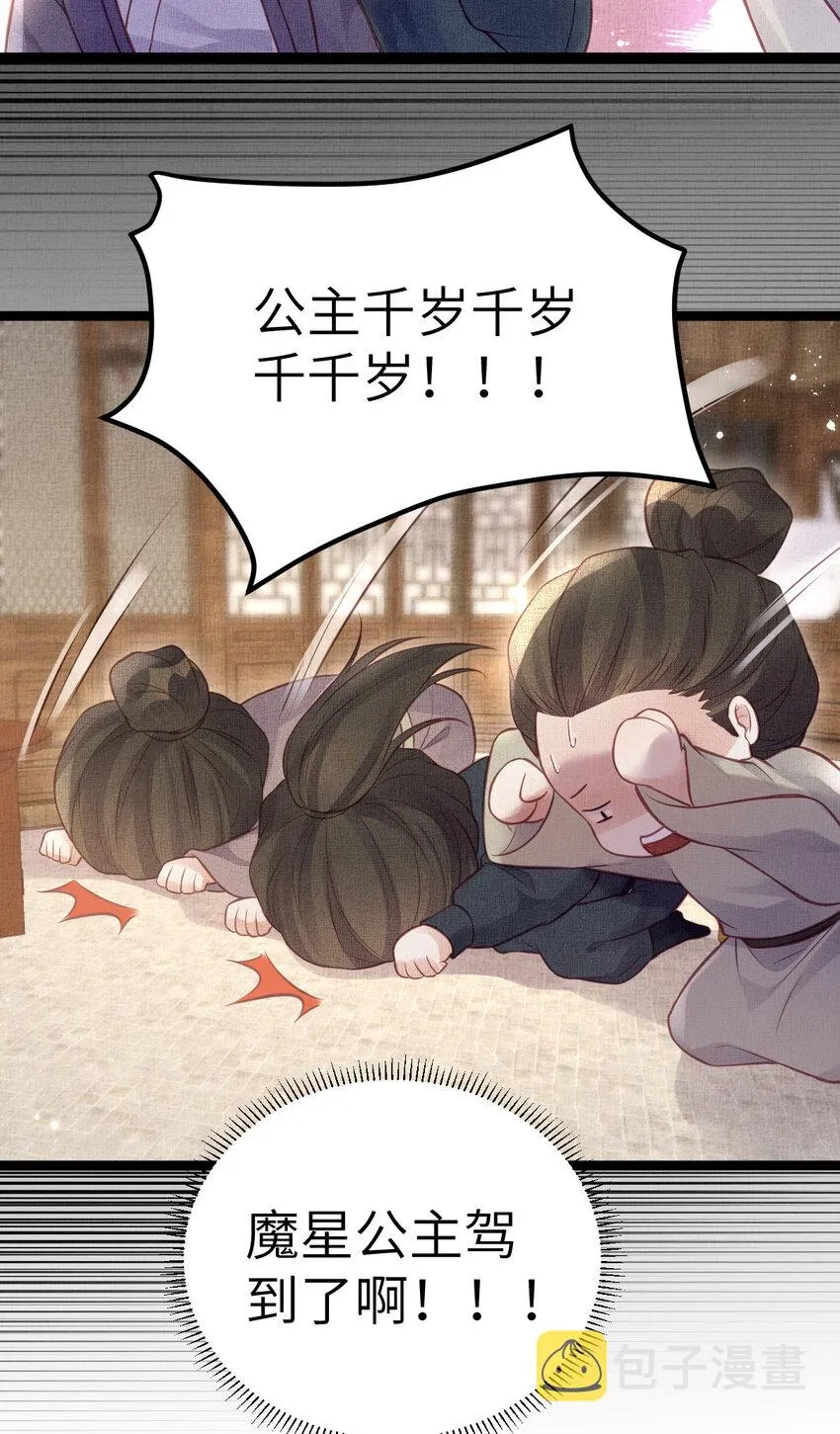 042 为男宠干涉科举 第28页