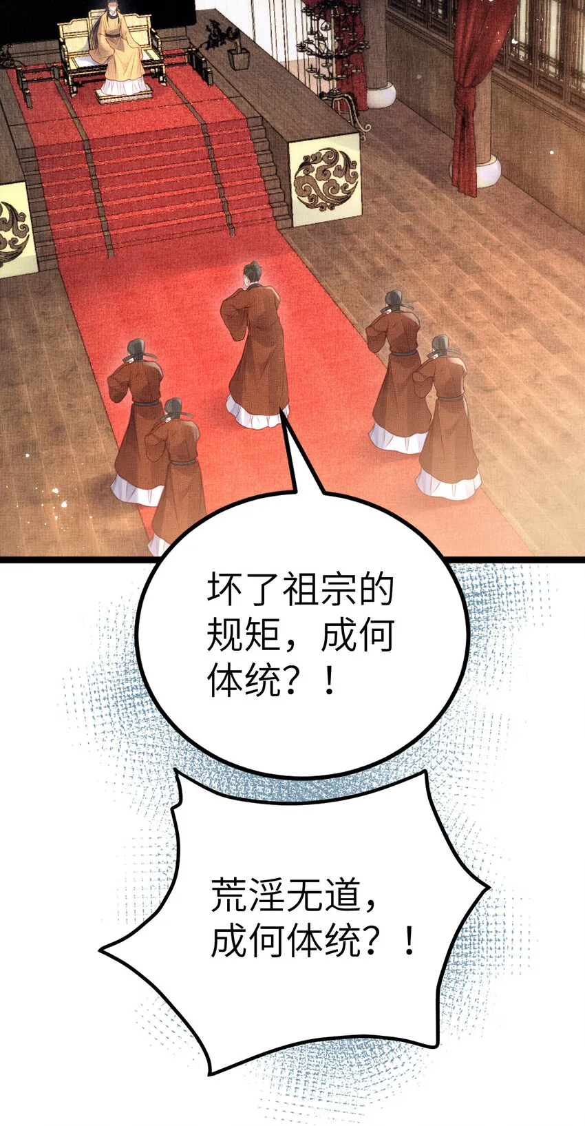 042 为男宠干涉科举 第35页