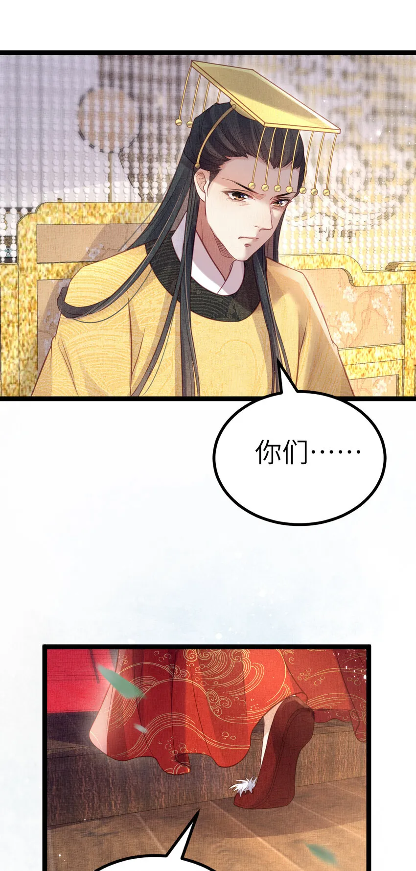 042 为男宠干涉科举 第36页