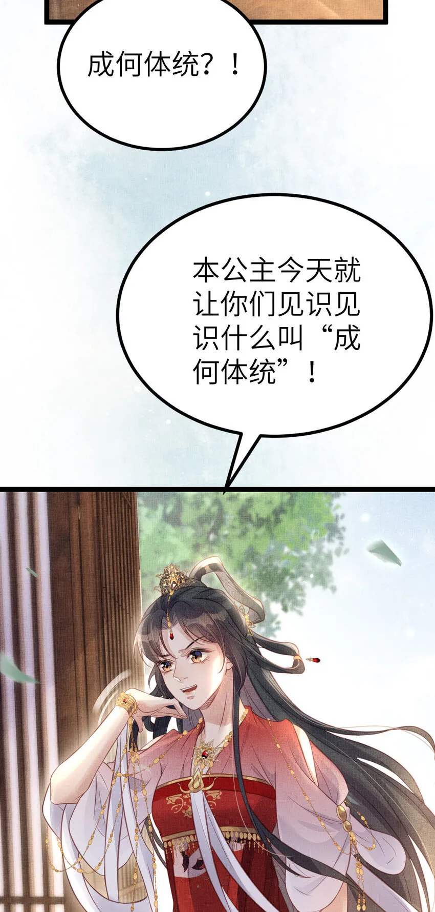 042 为男宠干涉科举 第37页