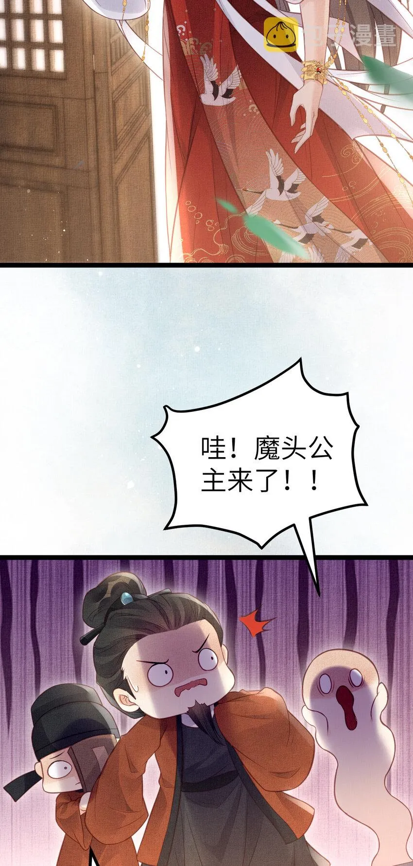 042 为男宠干涉科举 第38页