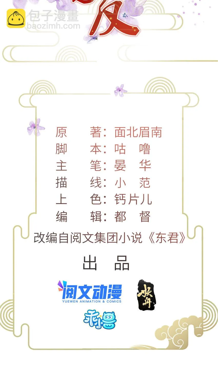 044 情深不寿 第2页