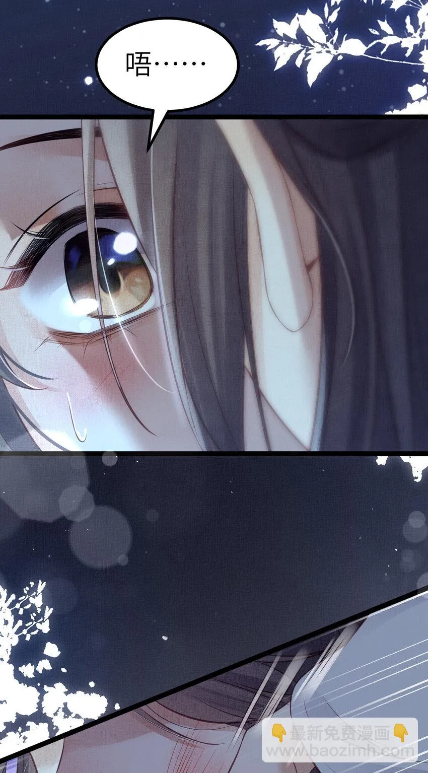 044 情深不寿 第3页