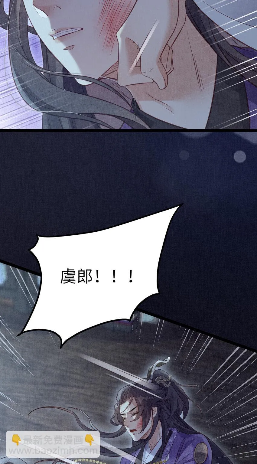 044 情深不寿 第4页
