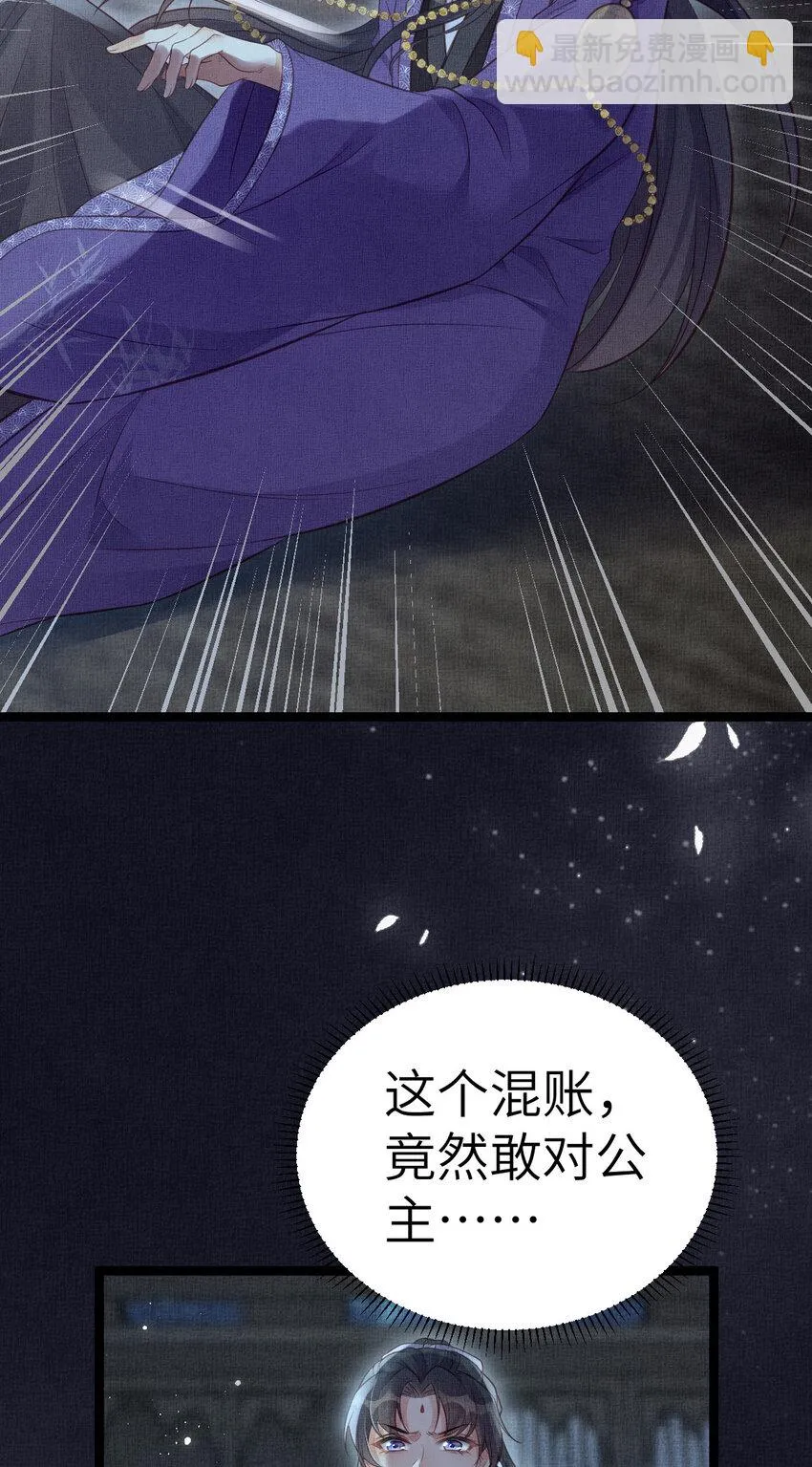 044 情深不寿 第5页