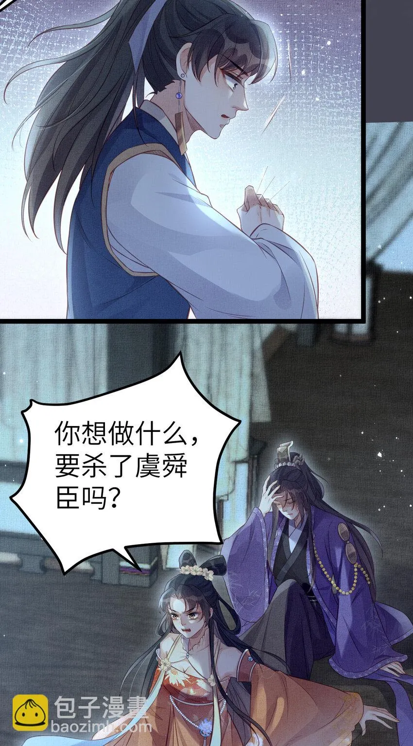 044 情深不寿 第7页