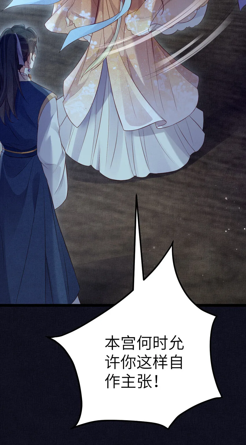 044 情深不寿 第8页