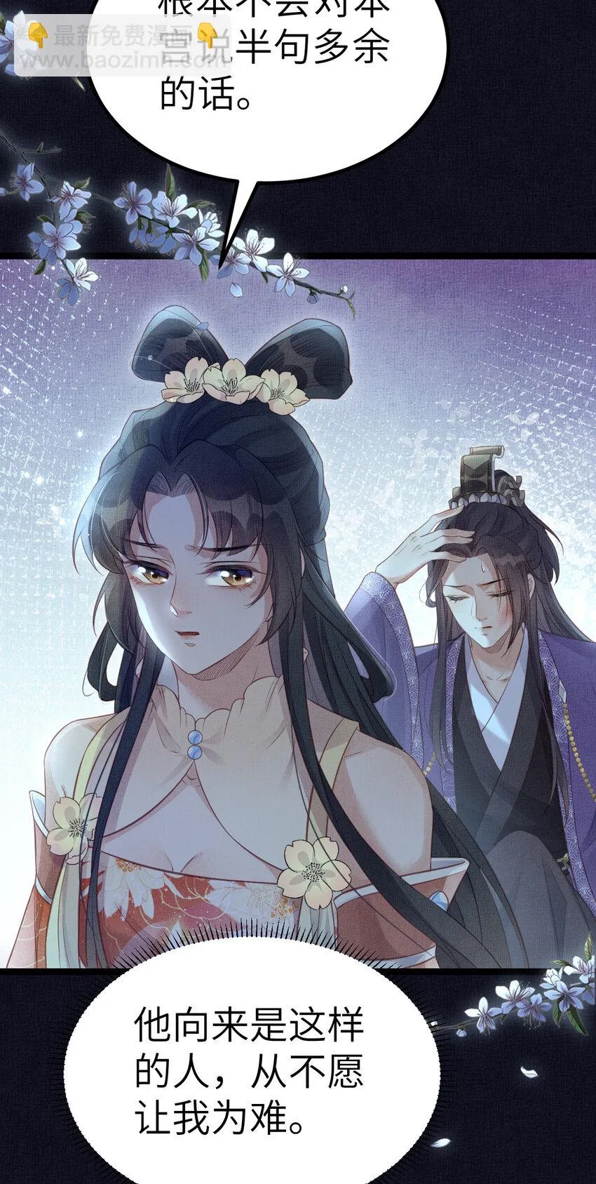 044 情深不寿 第10页