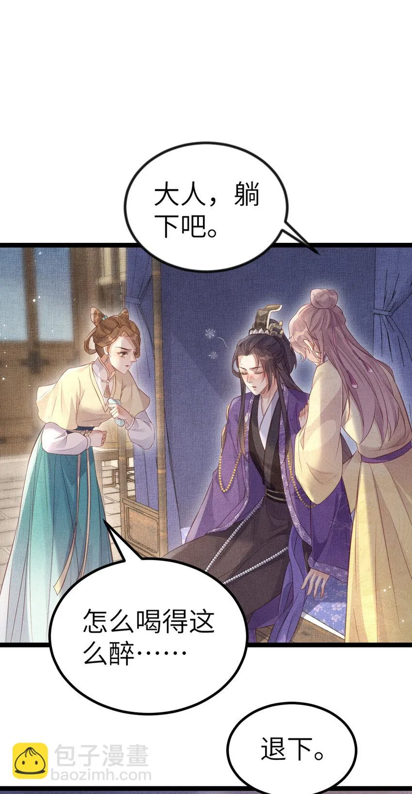 044 情深不寿 第15页