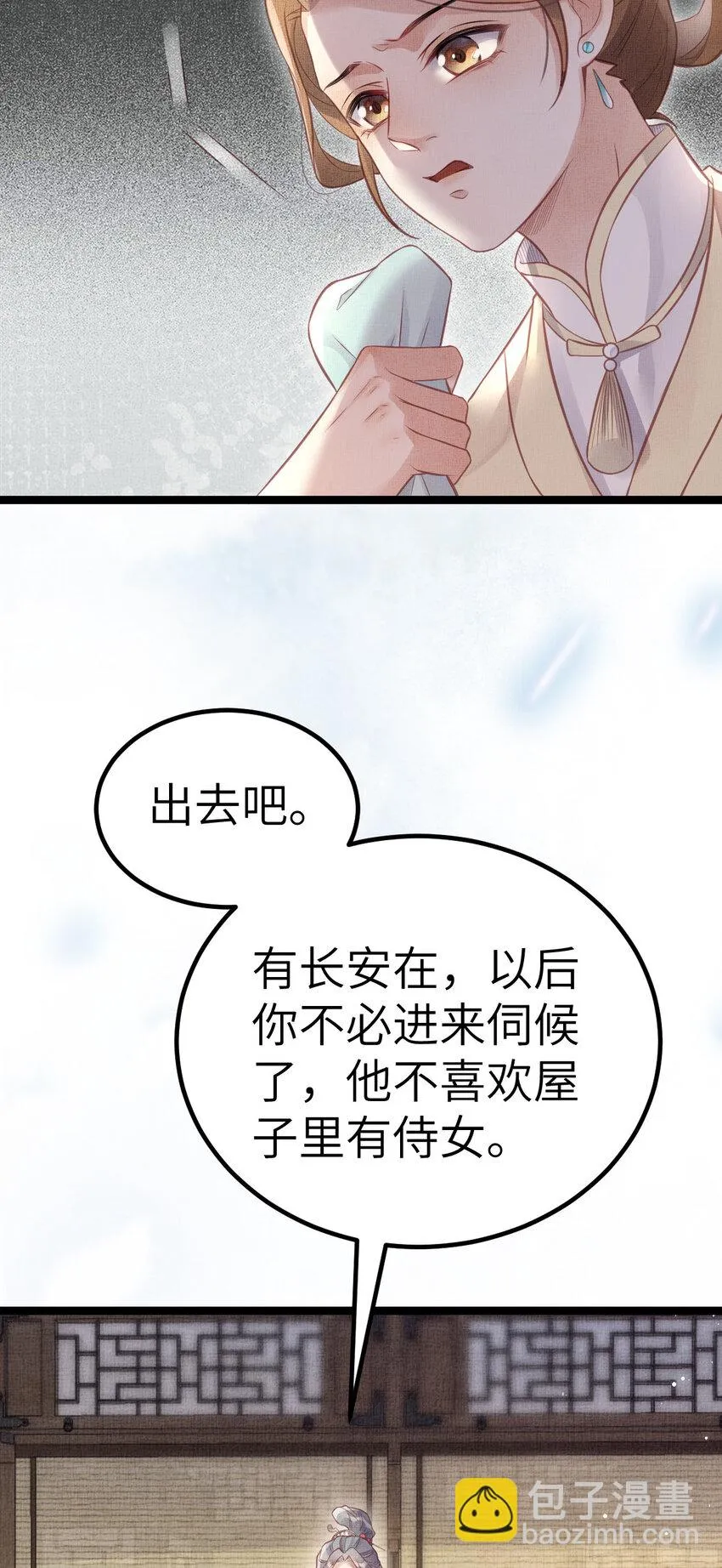 044 情深不寿 第17页