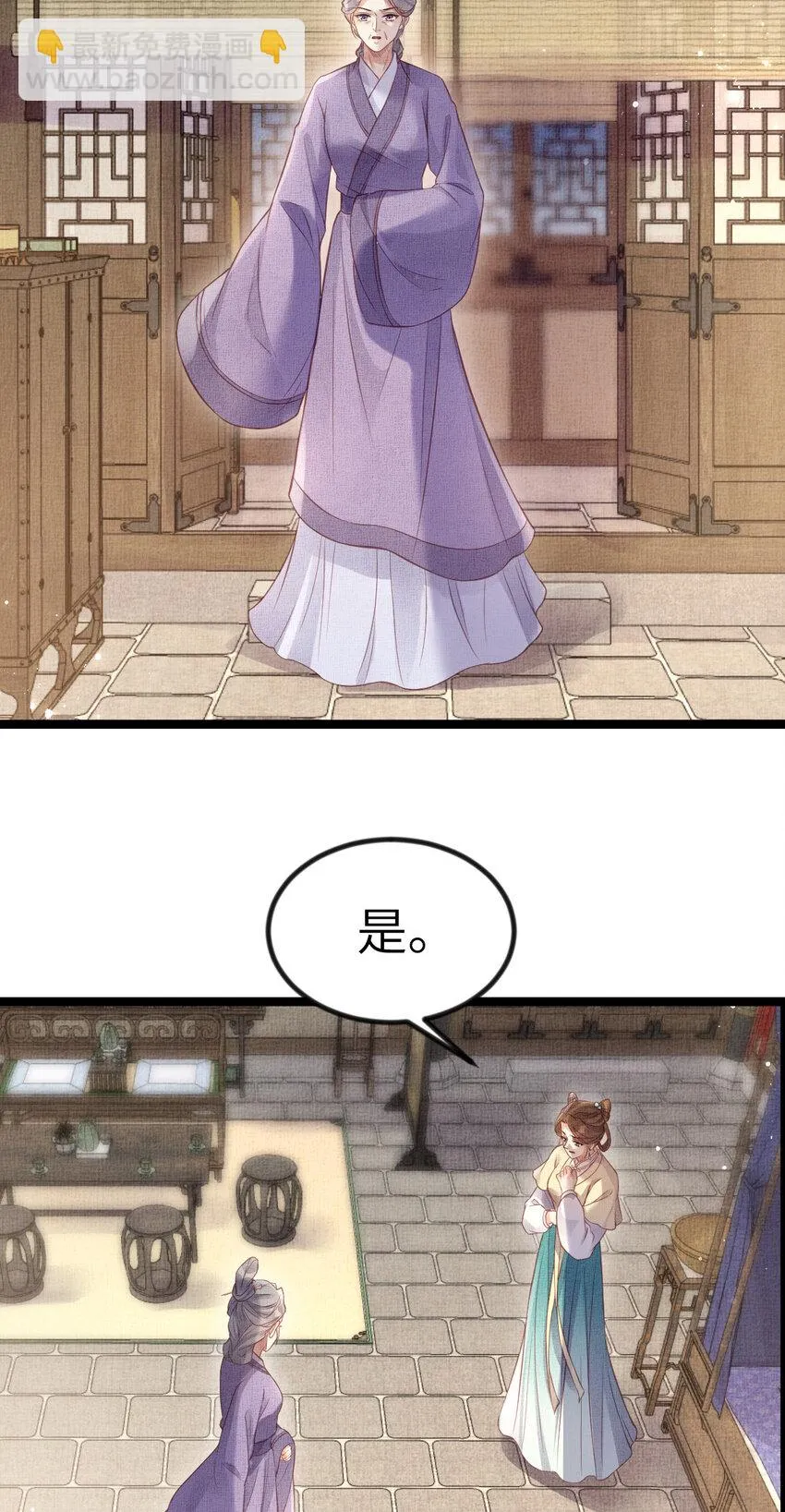 044 情深不寿 第18页
