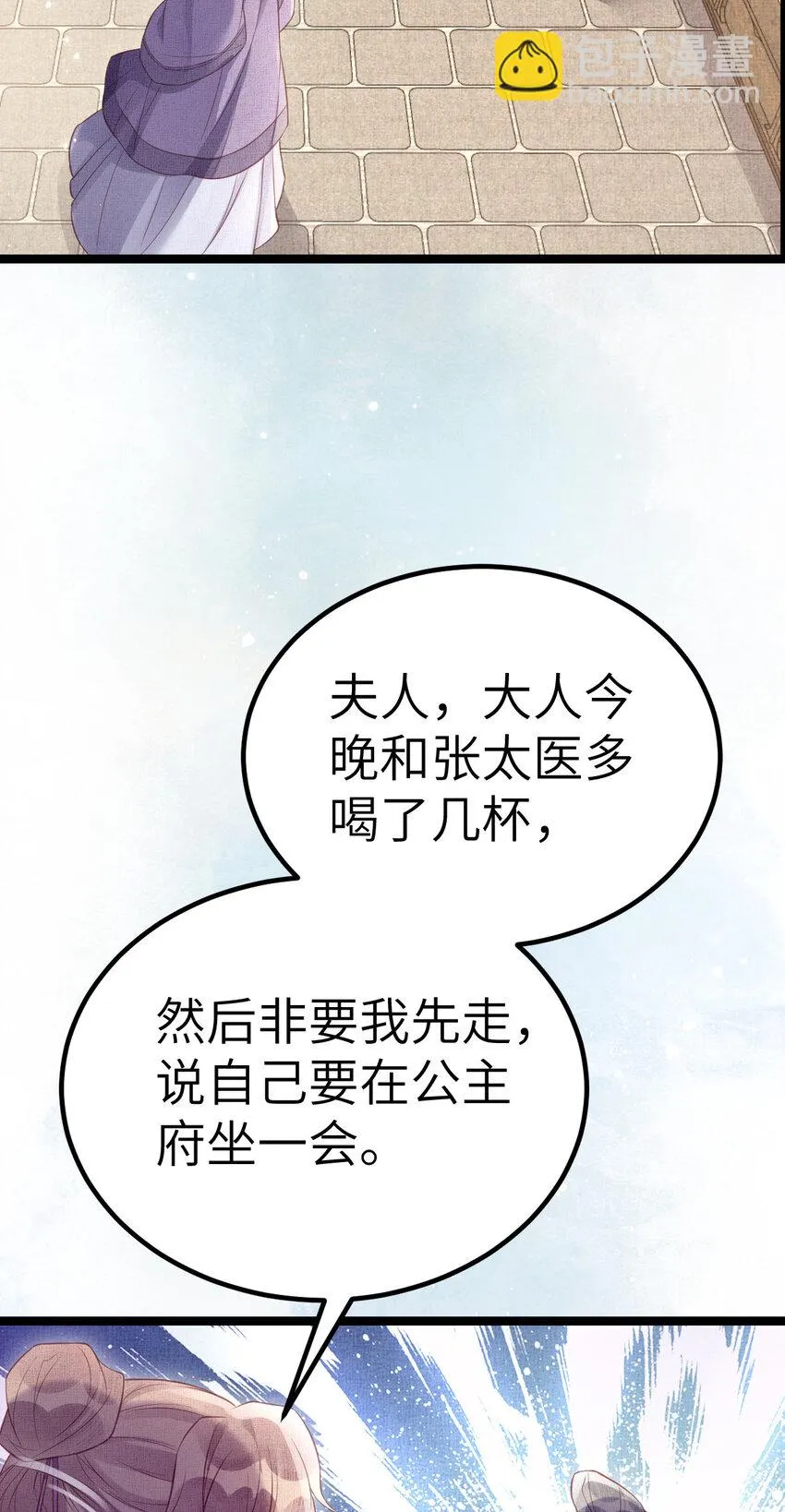 044 情深不寿 第19页