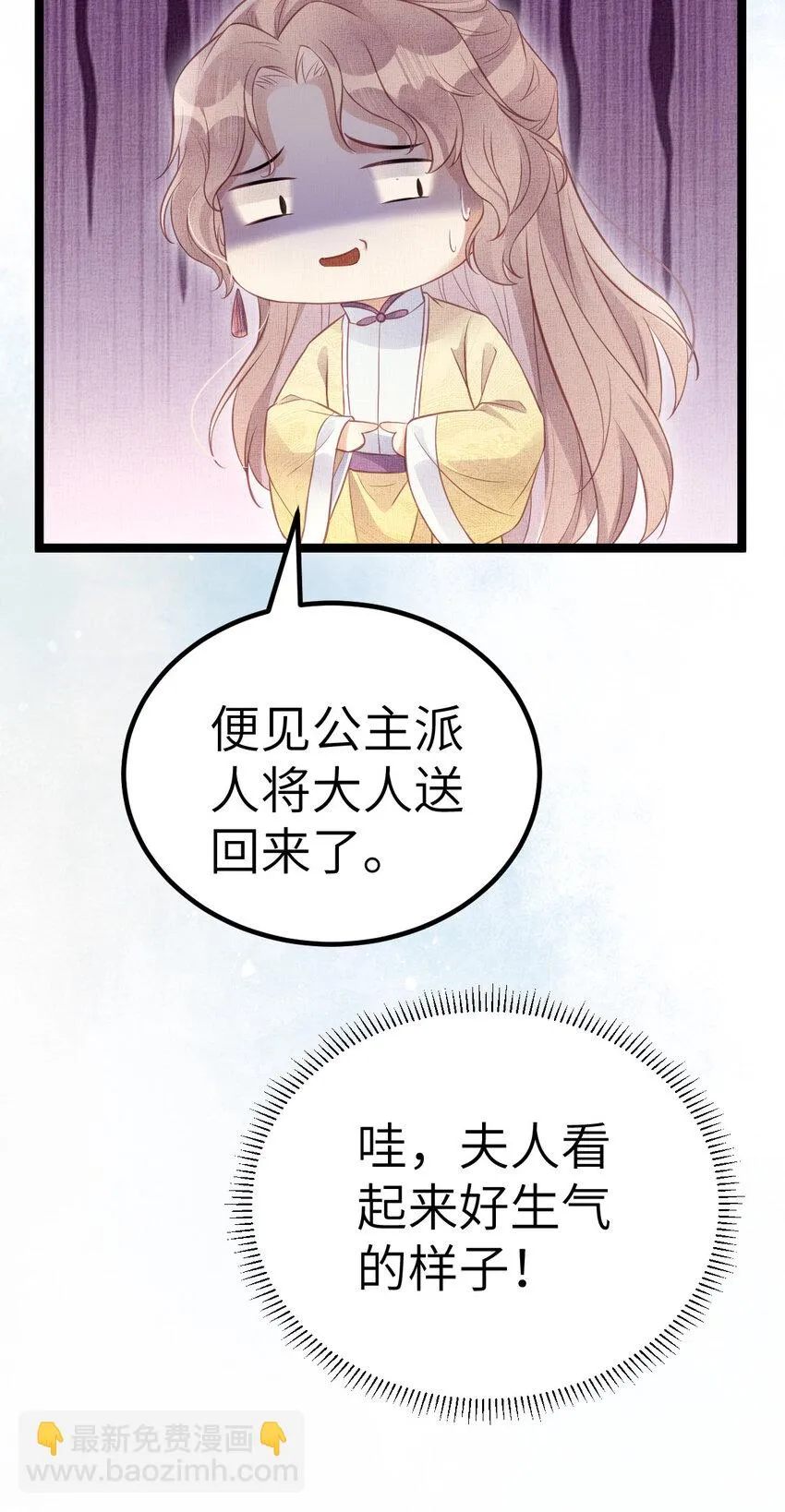 044 情深不寿 第21页