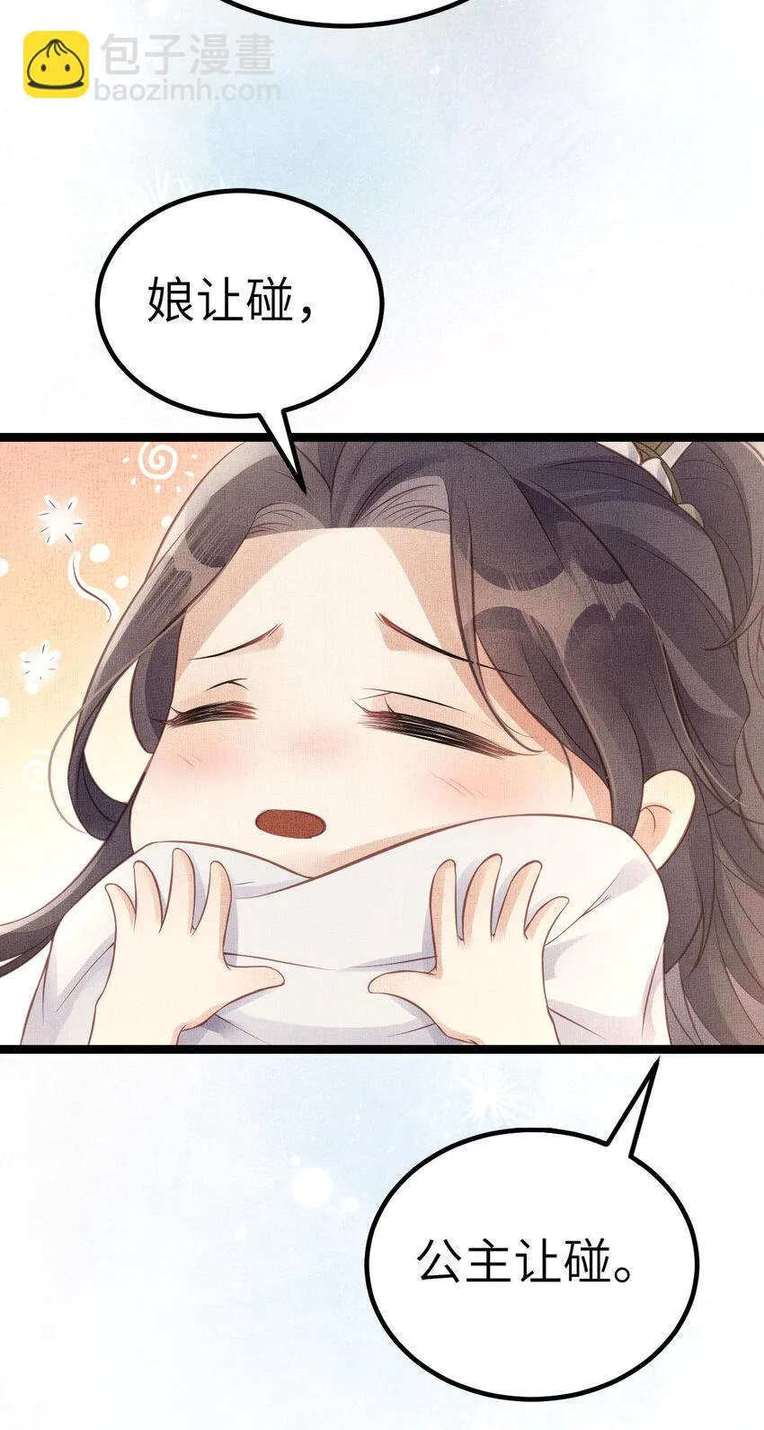 044 情深不寿 第24页