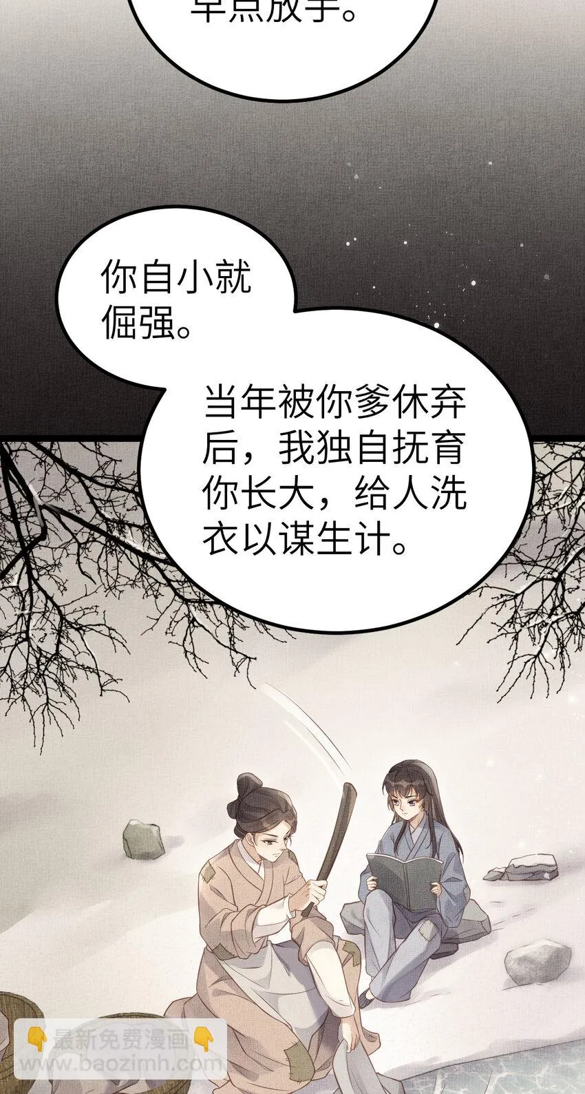 044 情深不寿 第26页