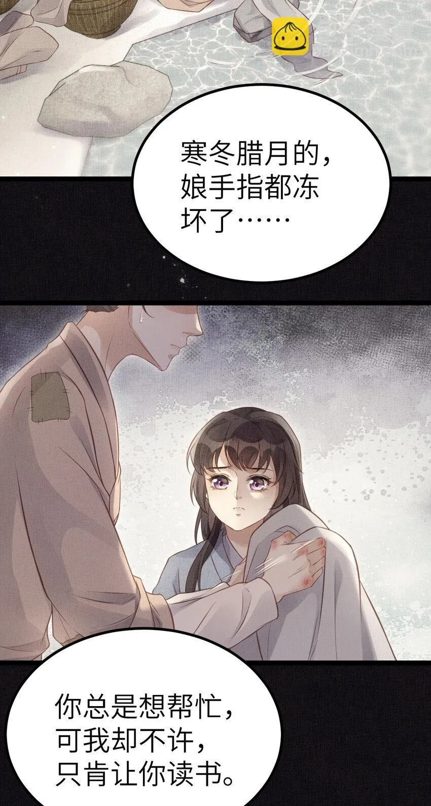 044 情深不寿 第27页