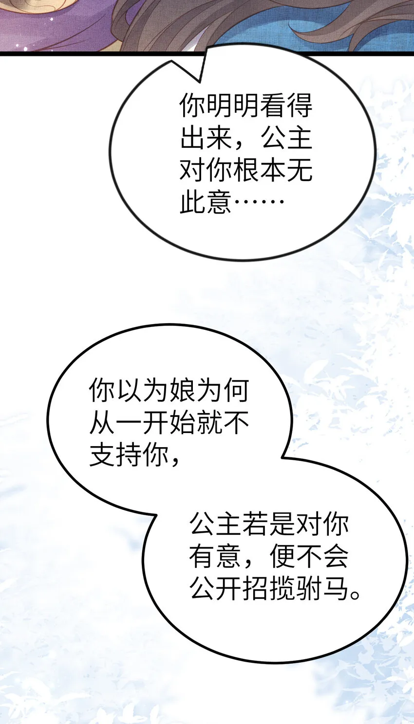 044 情深不寿 第31页