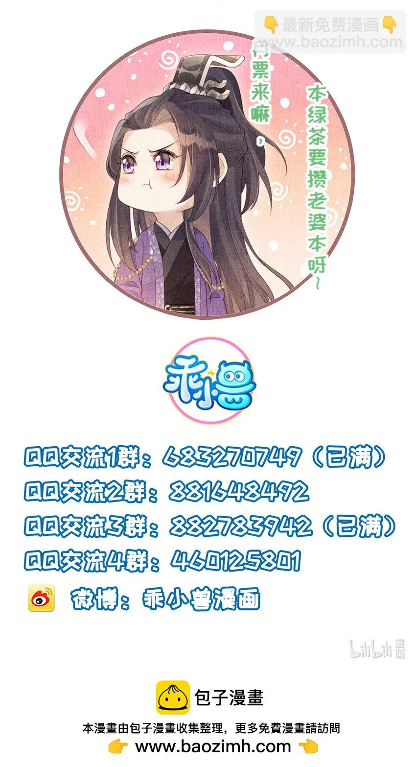 044 情深不寿 第36页